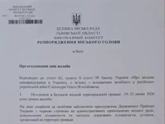 У Белзькій громаді оголосили дні жалоби за Олегом Слепокурою У Белзькій громаді оголосили дні жалоби за Олегом Слепокурою