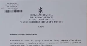 У Белзькій громаді оголосили дні жалоби за Олегом Слепокурою