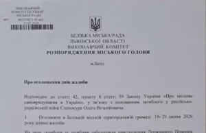 У Белзькій громаді оголосили дні жалоби за Олегом Слепокурою У Белзькій громаді оголосили дні жалоби за Олегом Слепокурою