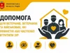До 95 000 грн допомоги для військових і ветеранів із втратою зору: як подати заяву у Яворові До 95 000 грн допомоги для військових і ветеранів із втратою зору: як подати заяву у Яворові