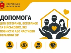До 95 000 грн допомоги для військових і ветеранів із втратою зору: як подати заяву у Яворові До 95 000 грн допомоги для військових і ветеранів із втратою зору: як подати заяву у Яворові