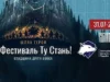 Фестиваль середньовічної культури у Тустані присвятять пам’яті Андрія Парубія Фестиваль середньовічної культури у Тустані присвятять пам’яті Андрія Парубія