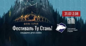 Фестиваль середньовічної культури у Тустані присвятять пам’яті Андрія Парубія