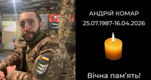 У Стрию та селах громади зустрінуть полеглого захисника Андрія Комара