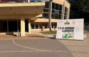 У Львові відкрили артінсталяцію-газету до 20-річчя виступу збірної України на ЧС-2006
