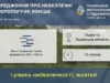 На Львівщині 25 липня очікують туман із видимістю до 200 метрів