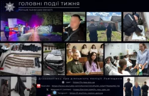 Оперативний тиждень на Львівщині: головні події з 20 по 24 липня Оперативний тиждень на Львівщині: головні події з 20 по 24 липня