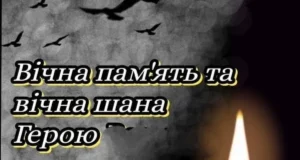Сокальська громада оплакує загиблого захисника Андрія Кучера