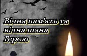 Сокальська громада оплакує загиблого захисника Андрія Кучера
