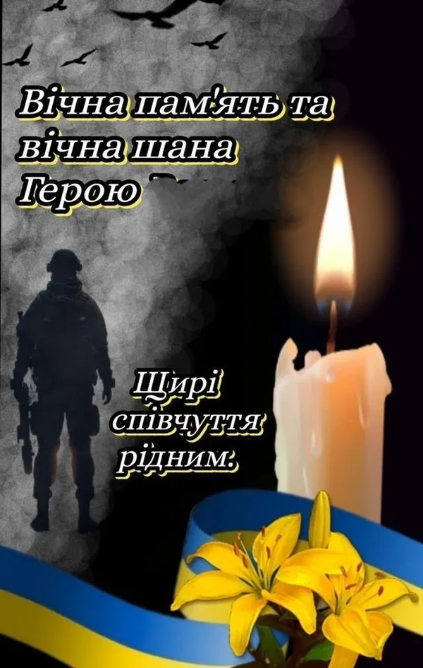 image Сокальська громада оплакує загиблого захисника Андрія Кучера