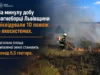 На Львівщині за добу ліквідували 10 пожеж в екосистемах На Львівщині за добу ліквідували 10 пожеж в екосистемах
