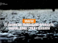 27 липня на Львівщині прогнозують грози, шквали та град