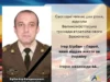 Великомостівська громада вшановує Ігоря Бірбана у другу річницю його смерті
