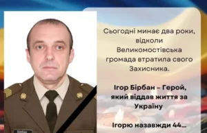 Великомостівська громада вшановує Ігоря Бірбана у другу річницю його смерті