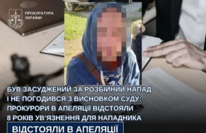 На Львівщині апеляційний суд залишив у силі 8 років ув’язнення за розбійний напад