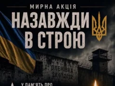У Трускавці відбудеться акція вшанування загиблих полонених воїнів
