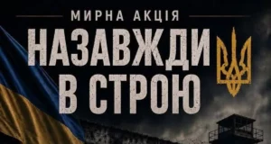 У Трускавці відбудеться акція вшанування загиблих полонених воїнів