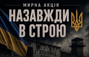 У Трускавці відбудеться акція вшанування загиблих полонених воїнів