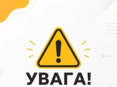 29 липня тимчасово перекриють залізничний переїзд у напрямку села Хоросниця