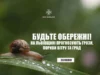 На Львівщині 3 липня очікують грози, град і сильний вітер На Львівщині 3 липня очікують грози, град і сильний вітер
