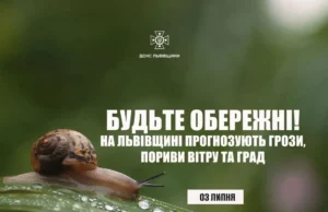 На Львівщині 3 липня очікують грози, град і сильний вітер