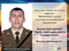 Великомостівська громада вшановує пам’ять захисника Василя Скрупського