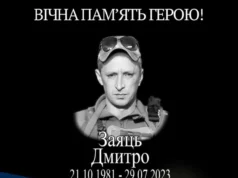 Мостиська громада вшановує пам’ять захисника Дмитра Зайця