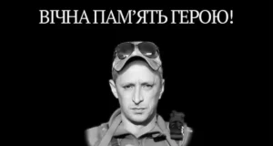 Мостиська громада вшановує пам’ять захисника Дмитра Зайця