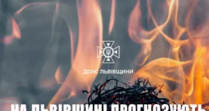На Львівщині 3–6 липня очікується надзвичайна пожежна небезпека