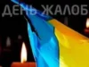 У Турківській громаді 3 липня 2026 року оголосили День жалоби за Іваном Джогою