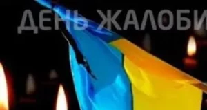 У Турківській громаді 3 липня 2026 року оголосили День жалоби за Іваном Джогою