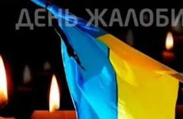 image У Турківській громаді 3 липня 2026 року оголосили День жалоби за Іваном Джогою