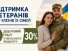 Ветерани, які отримали грант за програмою «єРобота», можуть розраховувати на додаткову підтримку Ветерани, які отримали грант за програмою «єРобота», можуть розраховувати на додаткову підтримку