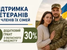 (Українська) Ветерани, які отримали грант за програмою «єРобота», можуть розраховувати на додаткову підтримку Ветерани, які отримали грант за програмою «єРобота», можуть розраховувати на додаткову підтримку