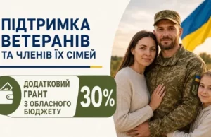 Ветерани, які отримали грант за програмою «єРобота», можуть розраховувати на додаткову підтримку Ветерани, які отримали грант за програмою «єРобота», можуть розраховувати на додаткову підтримку
