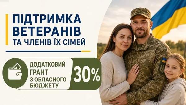 image Ветерани, які отримали грант за програмою «єРобота», можуть розраховувати на додаткову підтримку