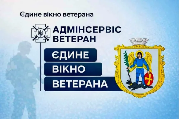 image У ЦНАП Івано-Франкового запрацювало «Єдине вікно ветерана»