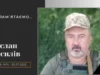 У липні згадують полеглих захисників з Городоччини та Самбірщини