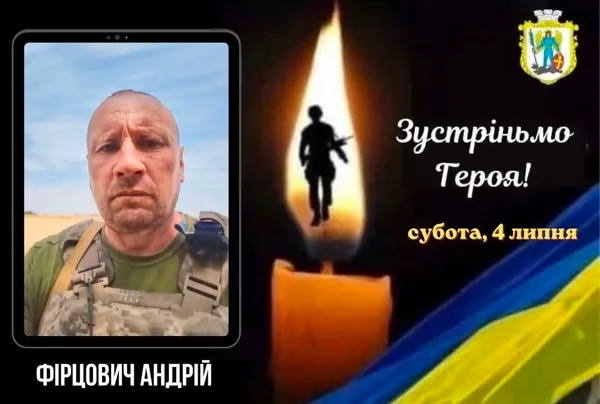 image В Івано-Франковому зустрінуть полеглого захисника Андрія Фірцовича