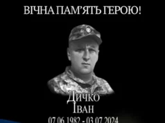Мостиська громада вшановує пам’ять захисника Івана Дичка