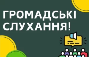 У Хишевичах проведуть громадські слухання щодо памʼятних знаків Захисникам України