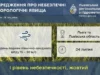 На Львівщині 4 липня очікують сильний вітер жовтого рівня небезпеки