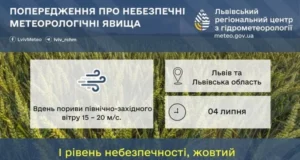 На Львівщині 4 липня очікують сильний вітер жовтого рівня небезпеки