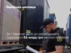 Львівська митниця підсумувала роботу за перше півріччя 2026 року Львівська митниця підсумувала роботу за перше півріччя 2026 року