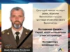 Великомостівська громада вшановує пам’ять захисника Володимира Дацківа