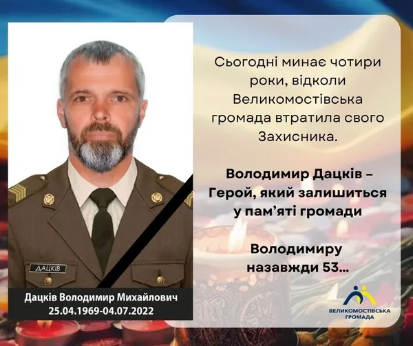 image Великомостівська громада вшановує пам’ять захисника Володимира Дацківа