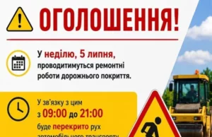 5 липня перекриють рух на дорозі Радехів – Нивиці через ремонт