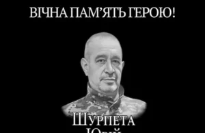 Річниця загибелі захисника України Юрія Шурпети