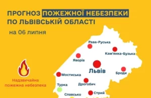 Прогноз пожежної небезпеки на 6 липня: надзвичайний 5-й клас Прогноз пожежної небезпеки на 6 липня: надзвичайний 5-й клас