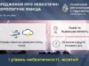 На Львівщині та у Львові 5–6 липня очікують грози й сильний вітер